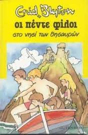 Μη διαθέσιμο εξώφυλλο