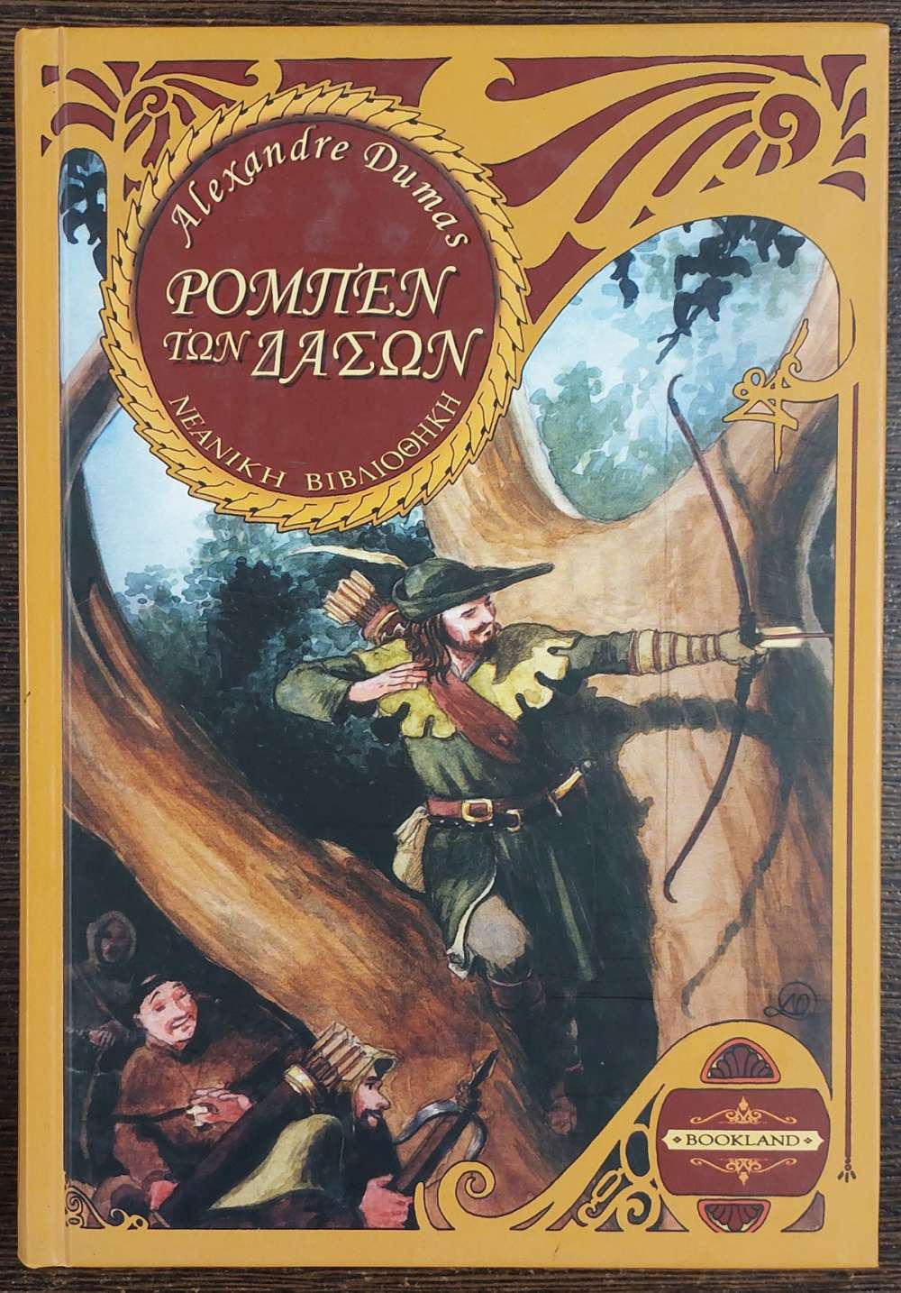 Μη διαθέσιμο εξώφυλλο